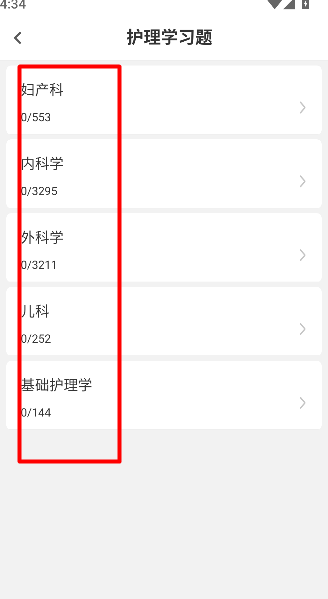 护理专业知识刷题库