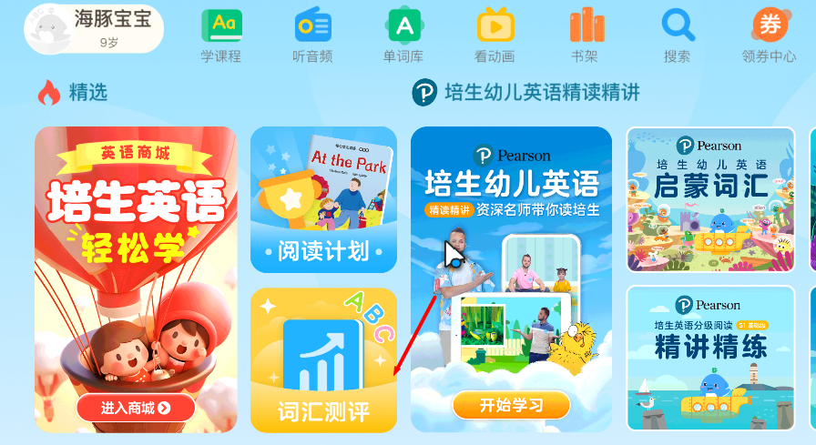 海豚儿童英语教学