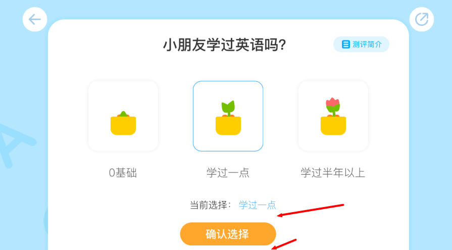 海豚儿童英语教学