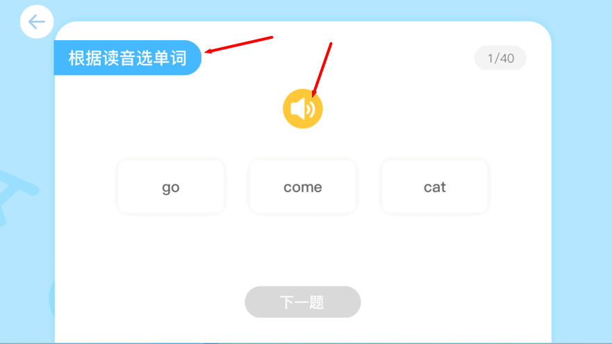 海豚儿童英语教学