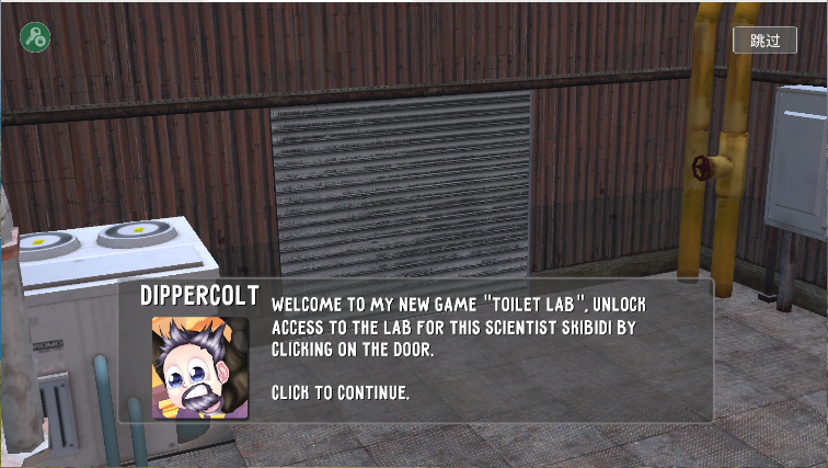 马桶人厕所实验室