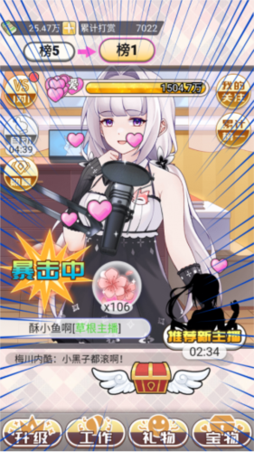 榜1大哥模拟器手游