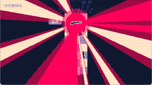 霰弹枪国王终局