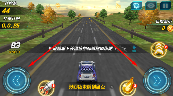 3D热血飙车