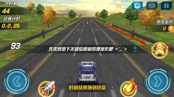 3D热血飙车
