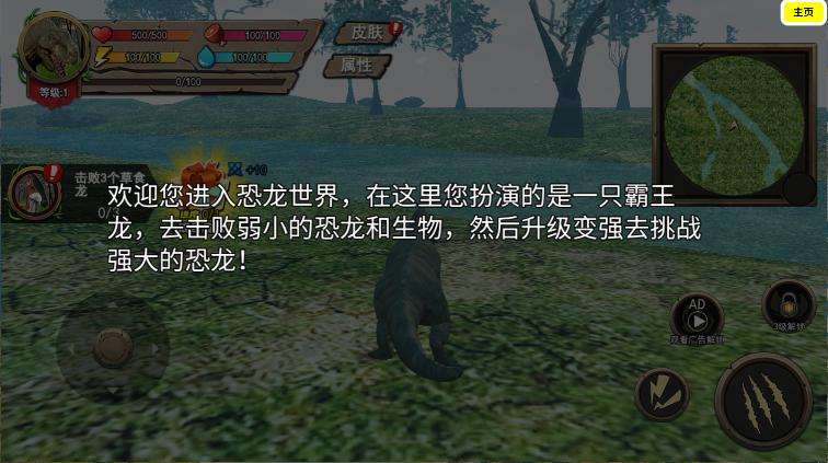 侏罗纪世界进化恐龙岛沙盒