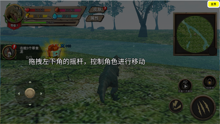 侏罗纪世界进化恐龙岛沙盒