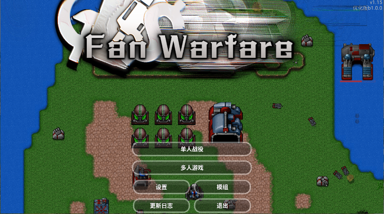 铁锈战争空想战争