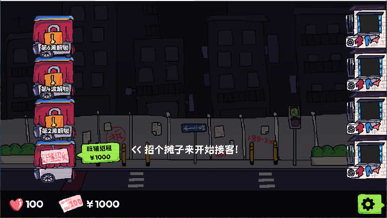 主理人大战食客