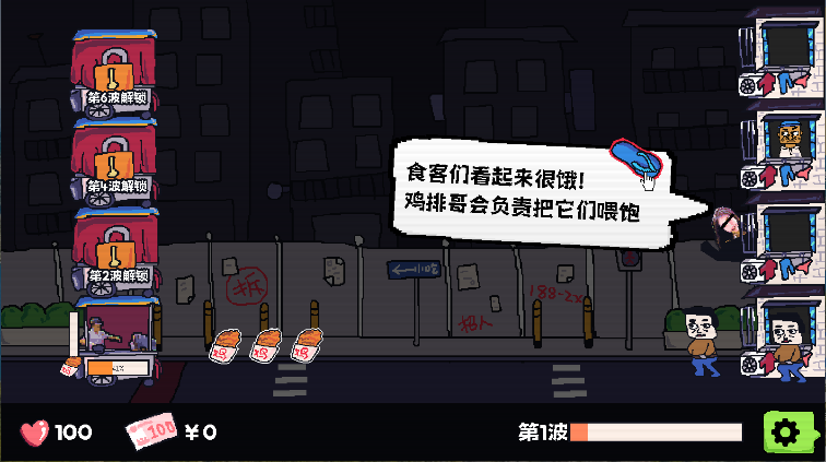 主理人大战食客