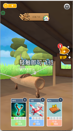 Epic Plane 史诗飞机