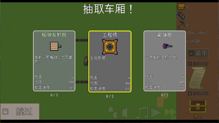 全体就位火车防御特快