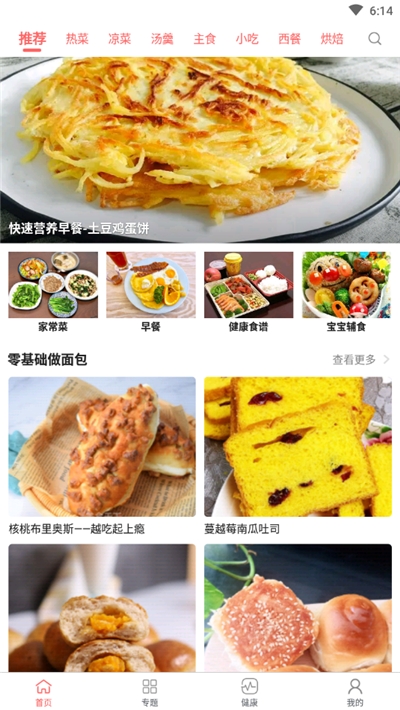 美食大全app