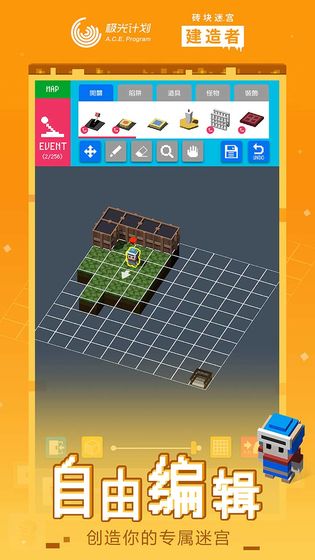 砖块迷宫建造者最新版1.16