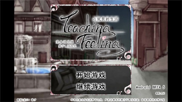 teaching feelling冷狐版