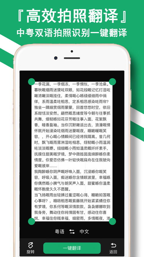 粤语翻译器app下载最新版