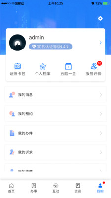 八闽健康码app下载安卓版