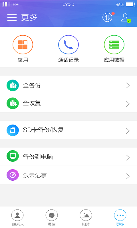 oppo云服务登录app