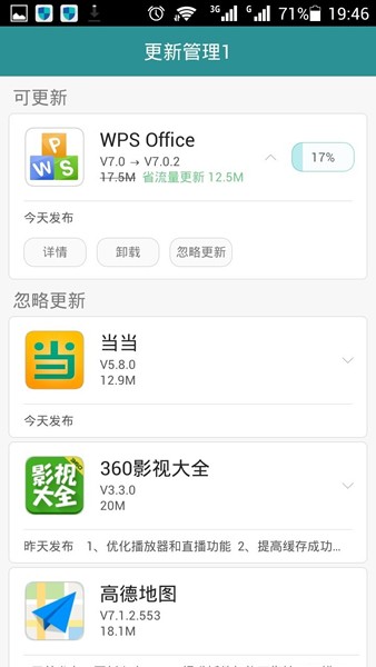 华为应用市场下载app