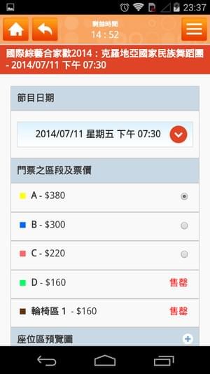 城市售票网app中文版下载