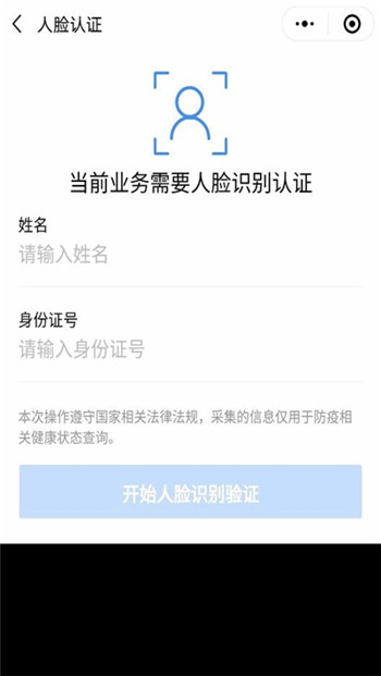 北京健康宝app二维码下载