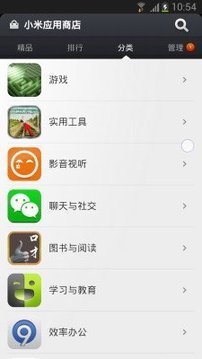 小米应用商店app下载最新版