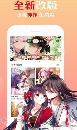 易手漫画