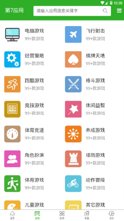 第七应用app下载2021最新版