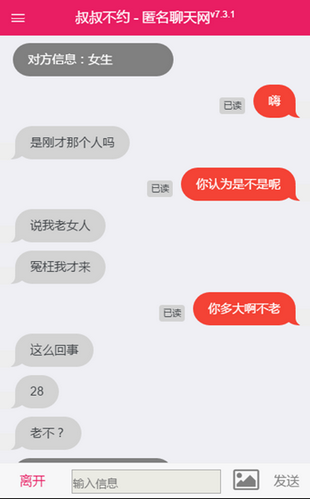 叔叔不约下载app安卓版