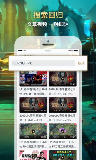 掌上lol英雄联盟app