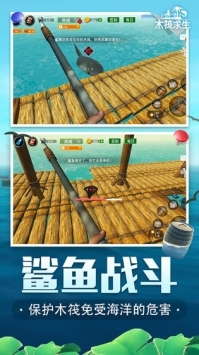木筏求生手机版联机中文版下载