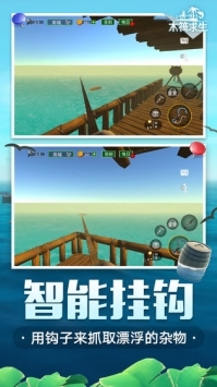 木筏求生手机版联机中文版下载