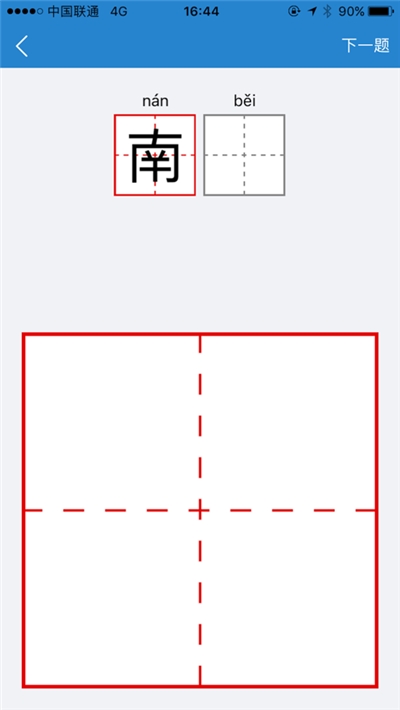 生词自测神器