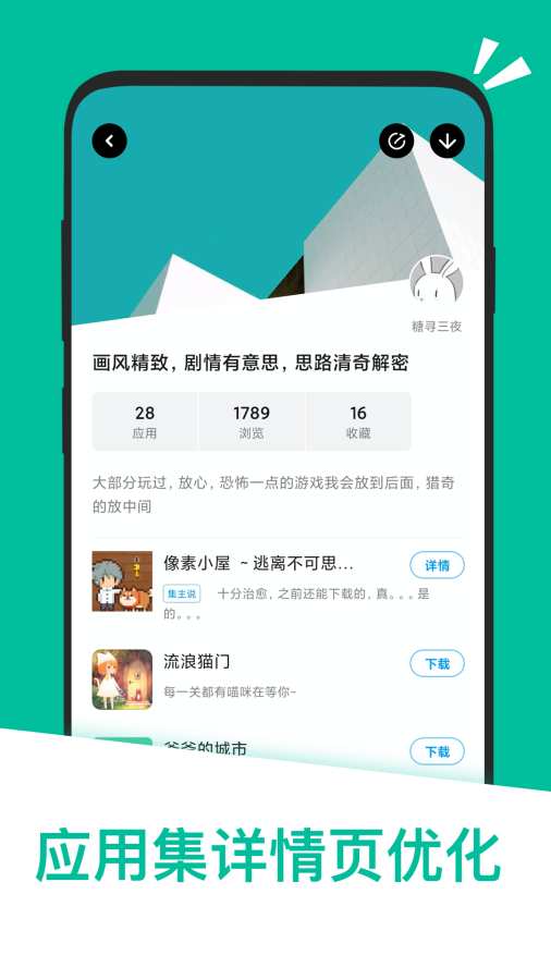 应用汇app