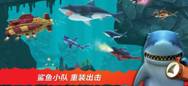 饥饿鲨进化无敌版安卓版最新版