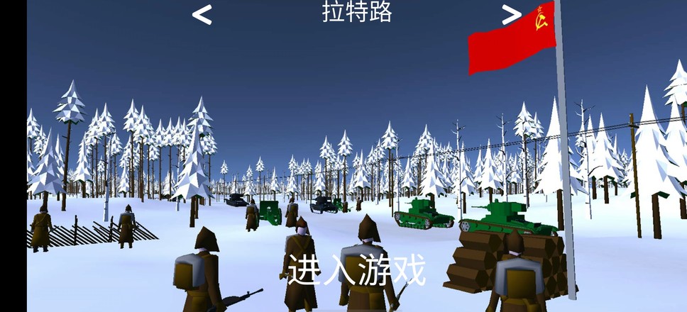 冬季战争中文版