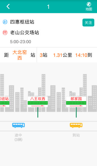 北京交通停车缴费app
