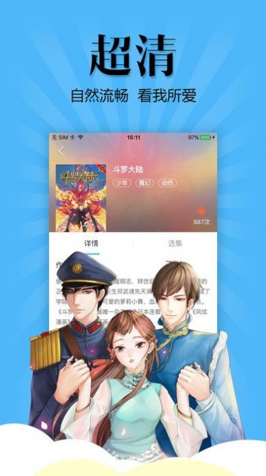 扑飞动漫app最新版