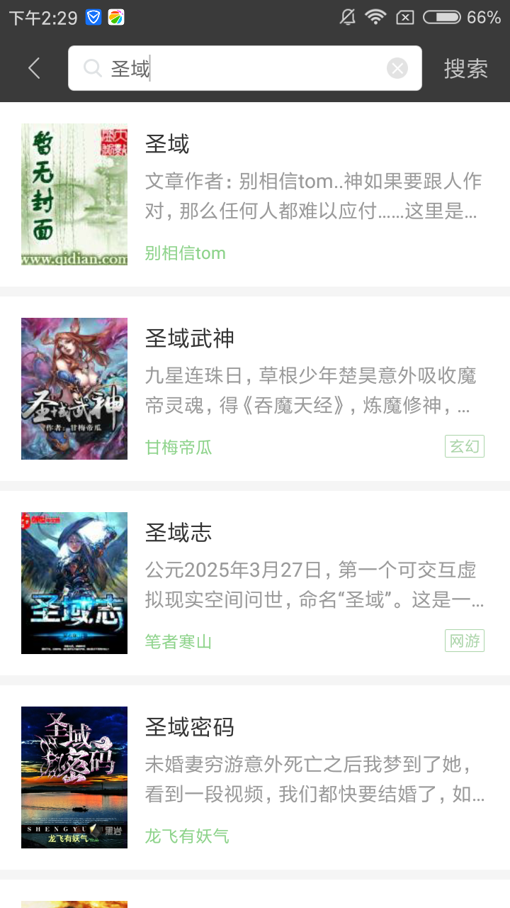搜书王app最新版