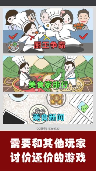 中华美食家免广告