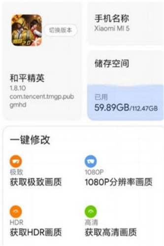 hzzspro画质助手app