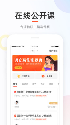 好分数截图1