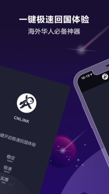 CNLink app