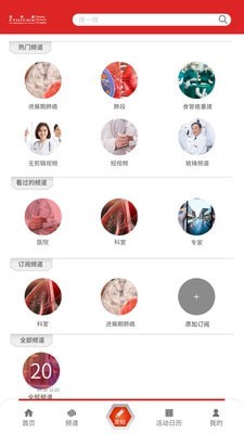 博鳌外科app