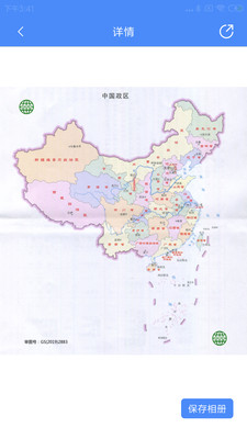 中国地图大全