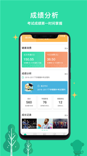 学有道app