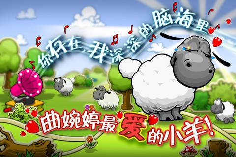 云和绵羊的故事中文版