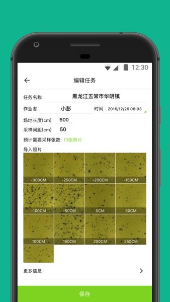 大疆雾滴分析仪app