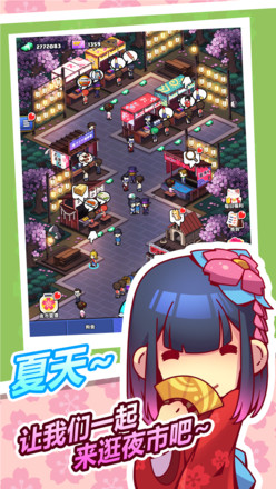 樱花夜市app