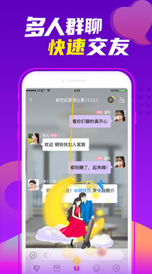 爱聊免费截图1